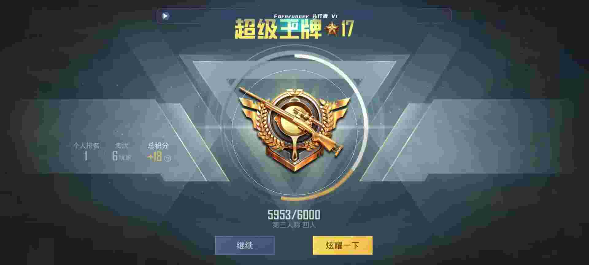 和平精英鸡腿辅助自瞄 - 无限99999钻999999金币游戏辅助预览图